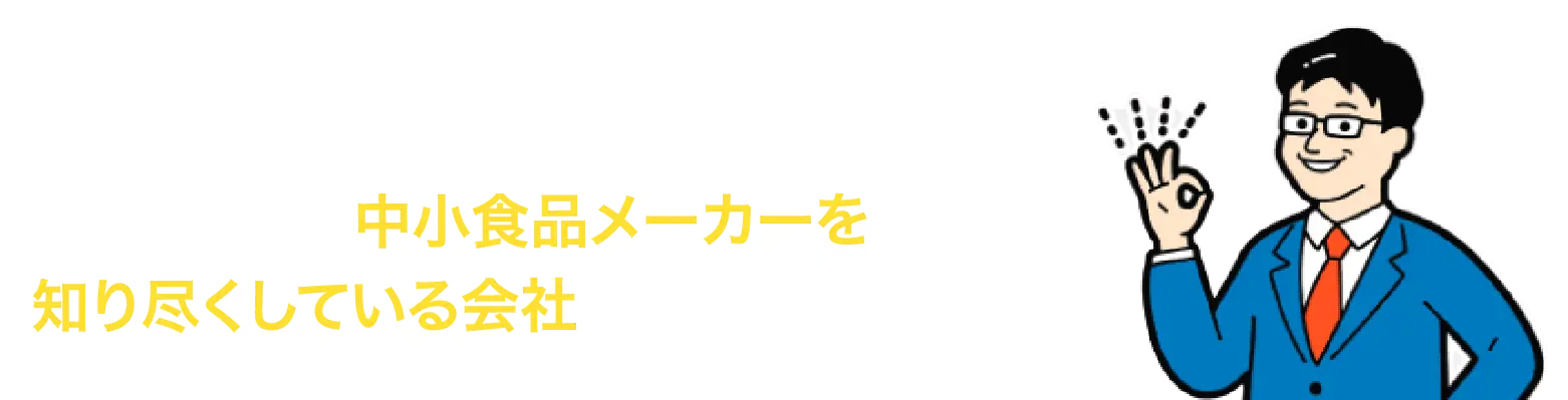 一世一代の工場建設